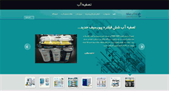 Desktop Screenshot of pishvatrading.com