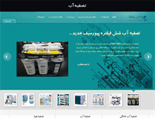Tablet Screenshot of pishvatrading.com